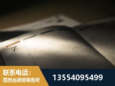北票-故意伤害罪辩护律师