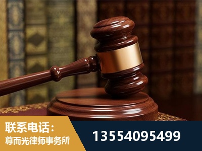 北票-刑事辩护律师